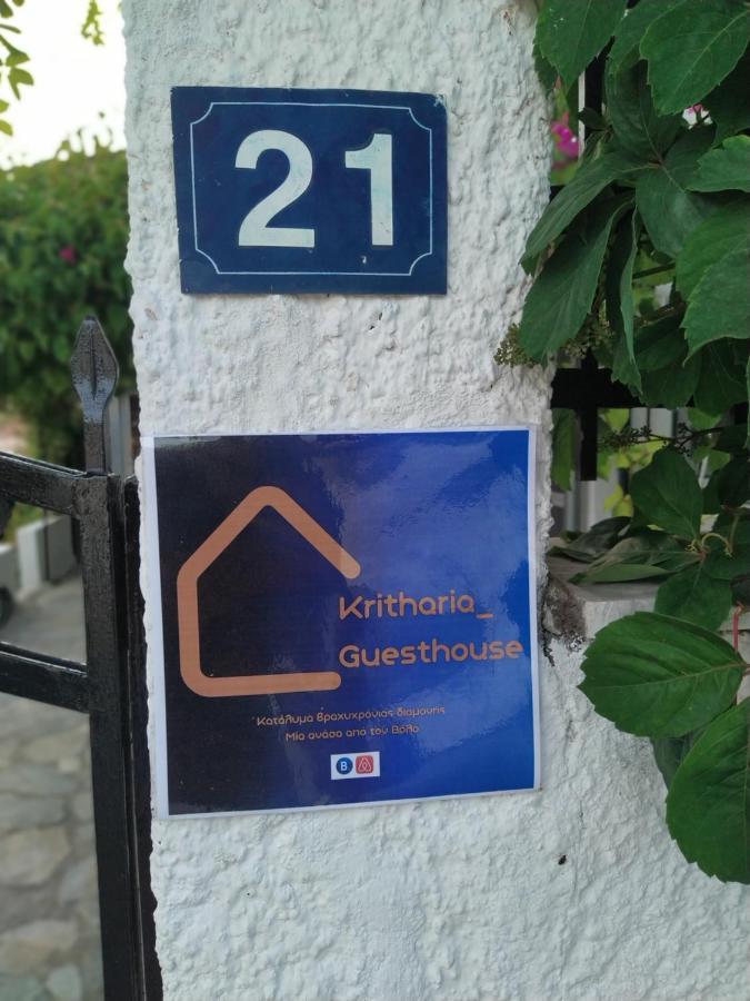 Kritharia Guesthouse Volos Exterior photo